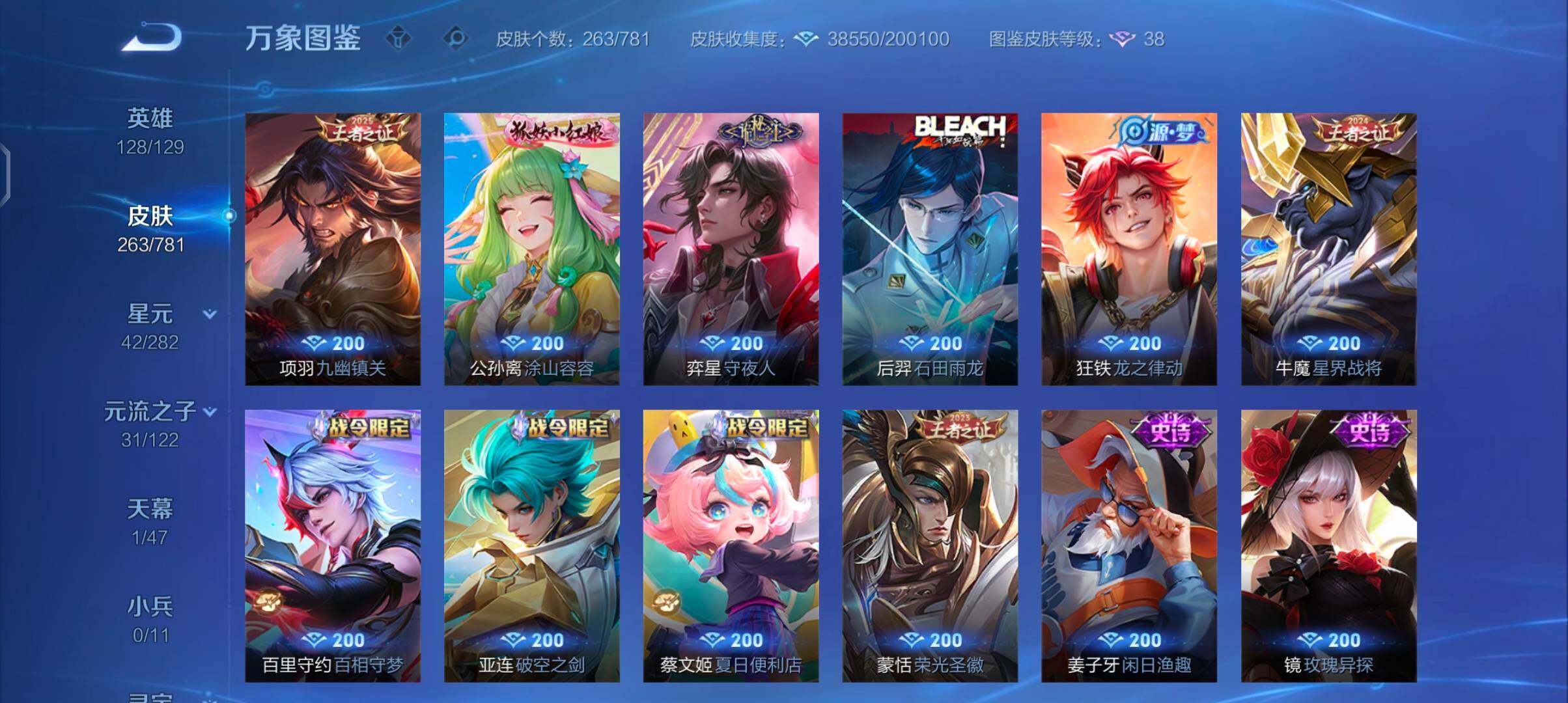 WZCMW4169058王者荣耀账号详情图8