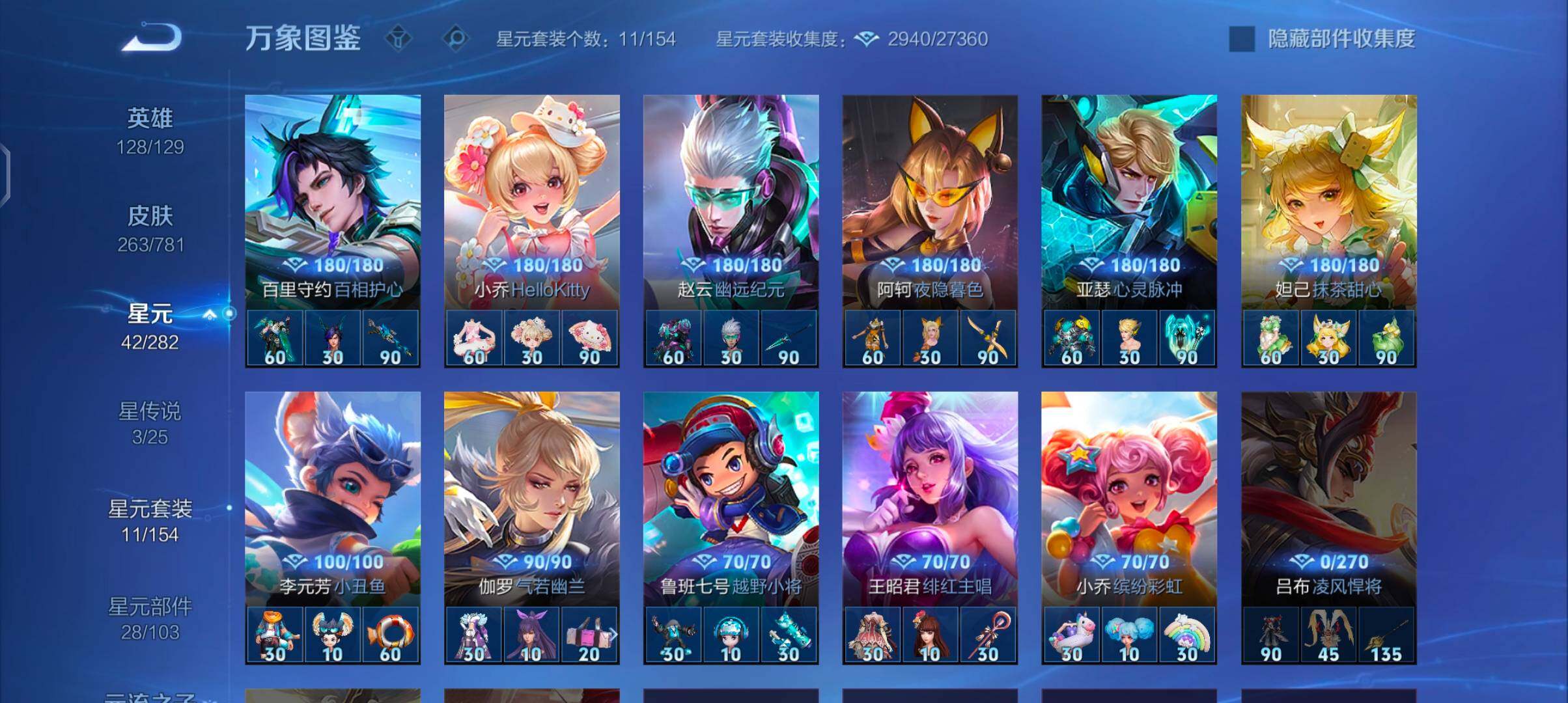 WZCMW4169058王者荣耀账号详情图10