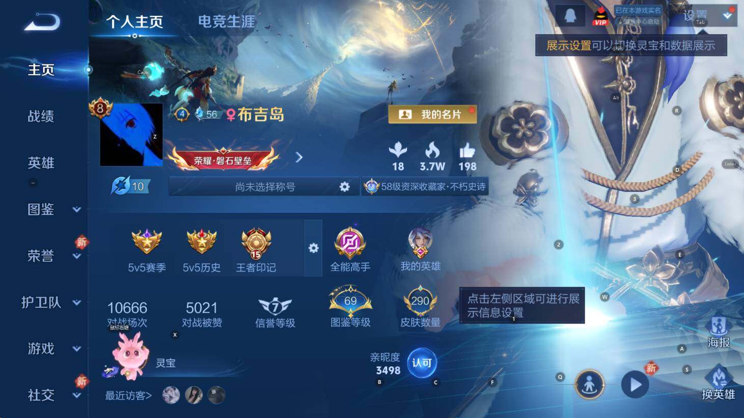 WZCMW4167594王者荣耀账号详情图7