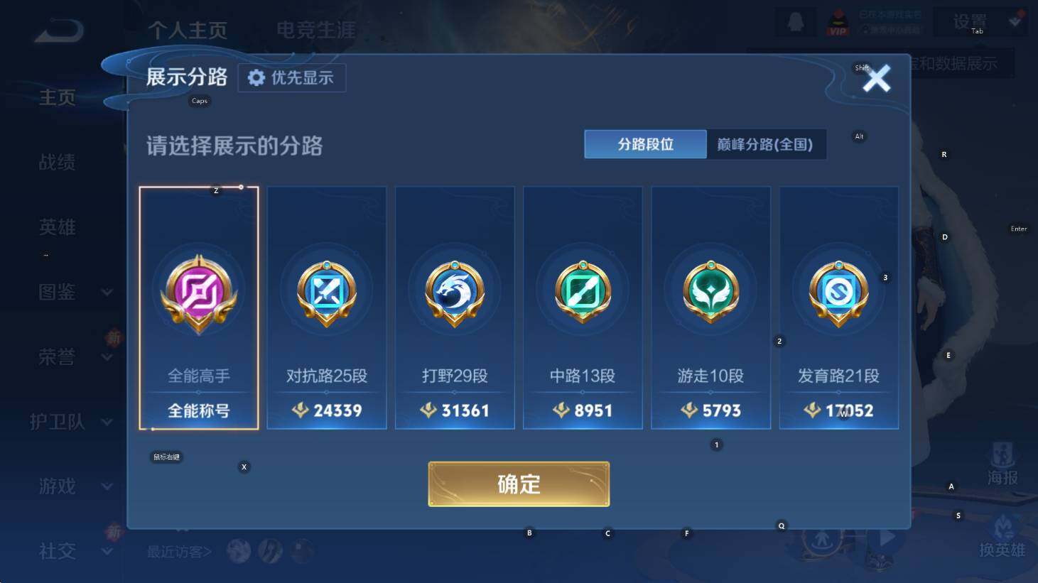 WZCMW4167594王者荣耀账号详情图8