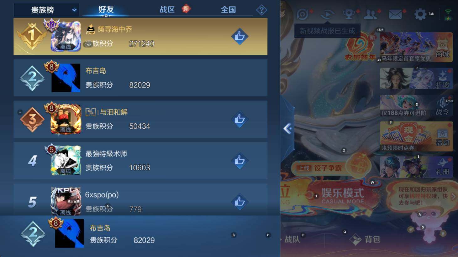 WZCMW4167594王者荣耀账号详情图11