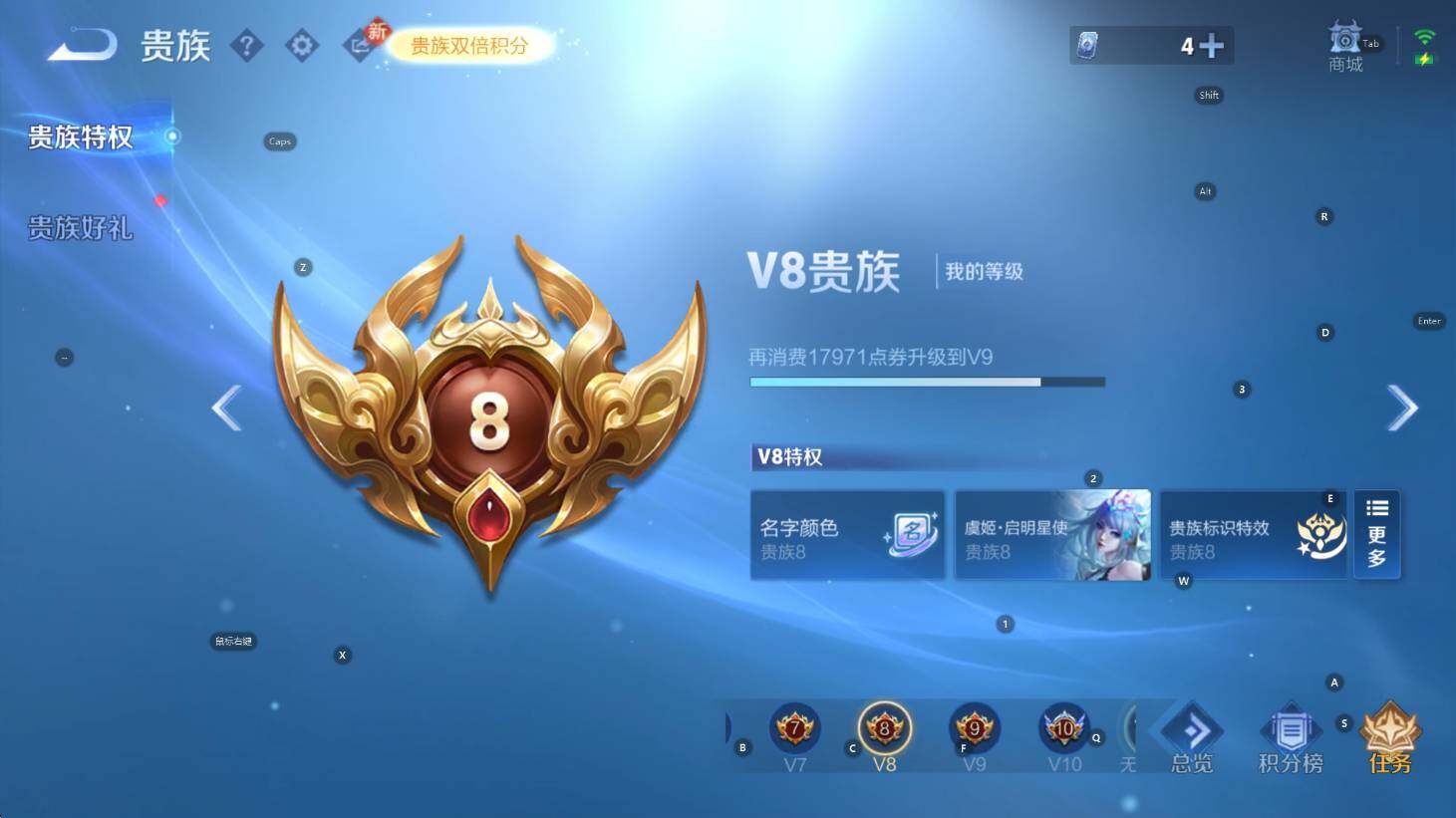 WZCMW4167594王者荣耀账号详情图12