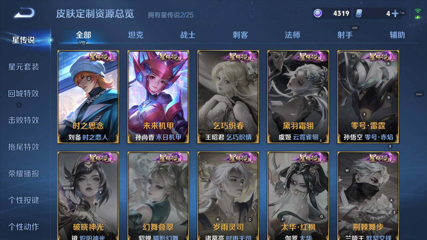 WZCMW4167594王者荣耀账号详情图13