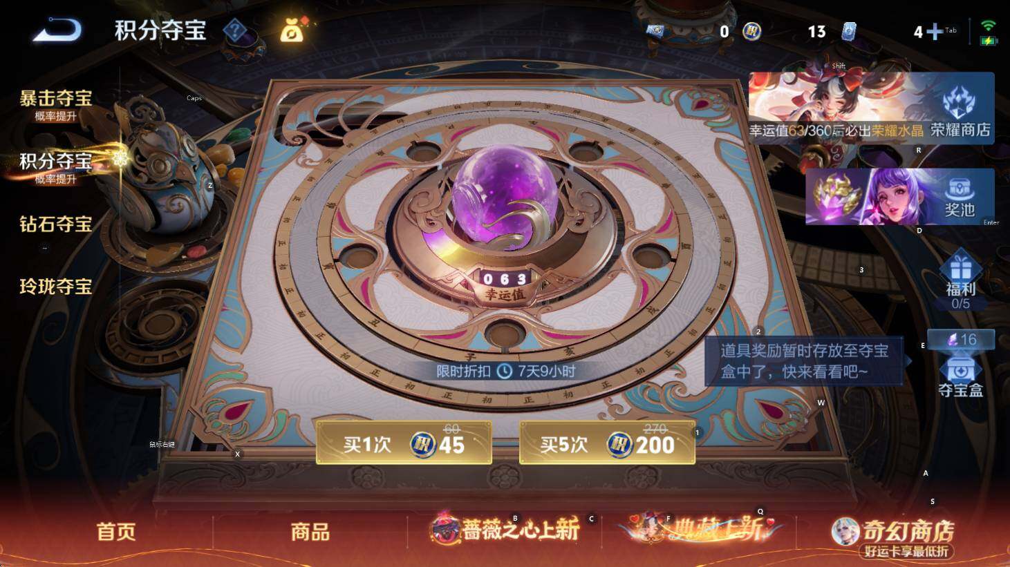 WZCMW4167594王者荣耀账号详情图15