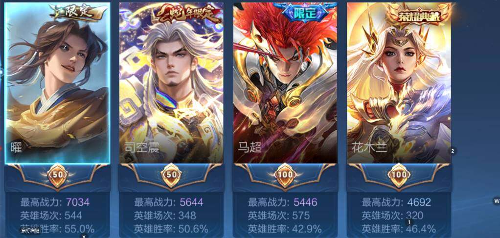 WZCMW4167594王者荣耀账号详情图17