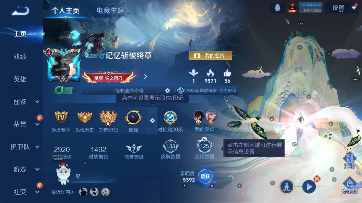 WZCMW4167597王者荣耀账号详情图4