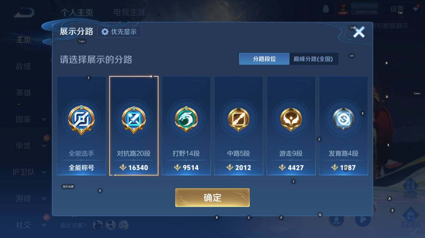 WZCMW4167597王者荣耀账号详情图5