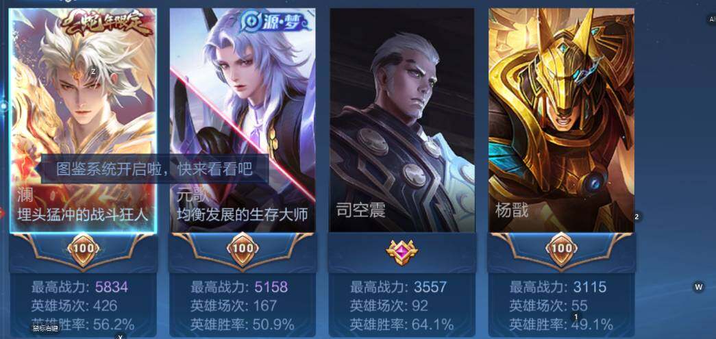 WZCMW4167597王者荣耀账号详情图6