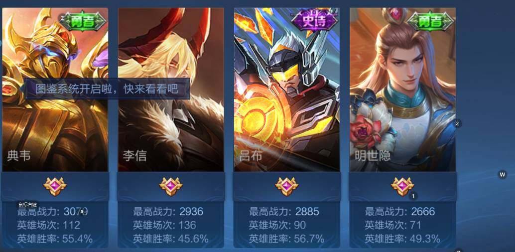 WZCMW4167597王者荣耀账号详情图7