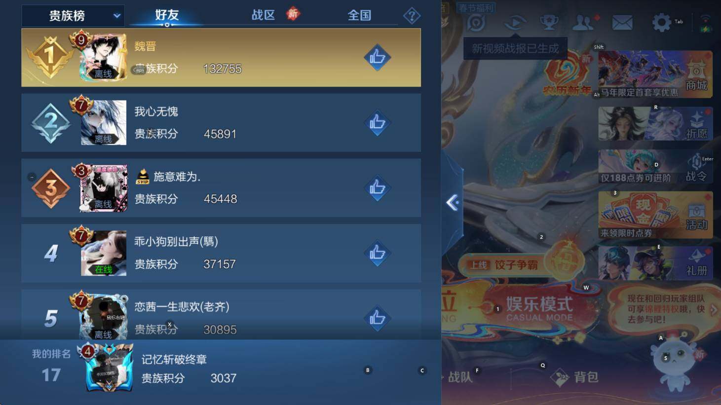 WZCMW4167597王者荣耀账号详情图10