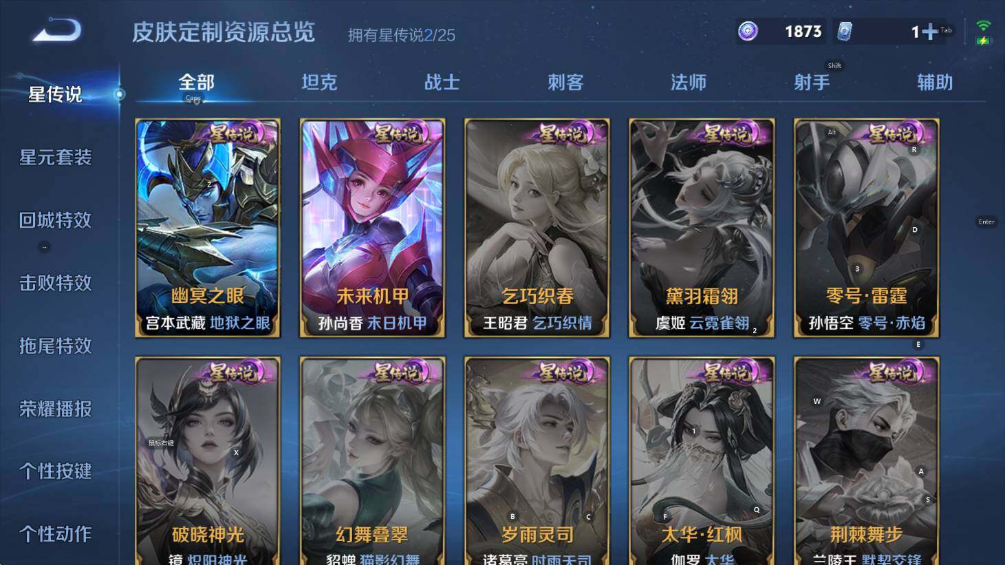 WZCMW4167597王者荣耀账号详情图11