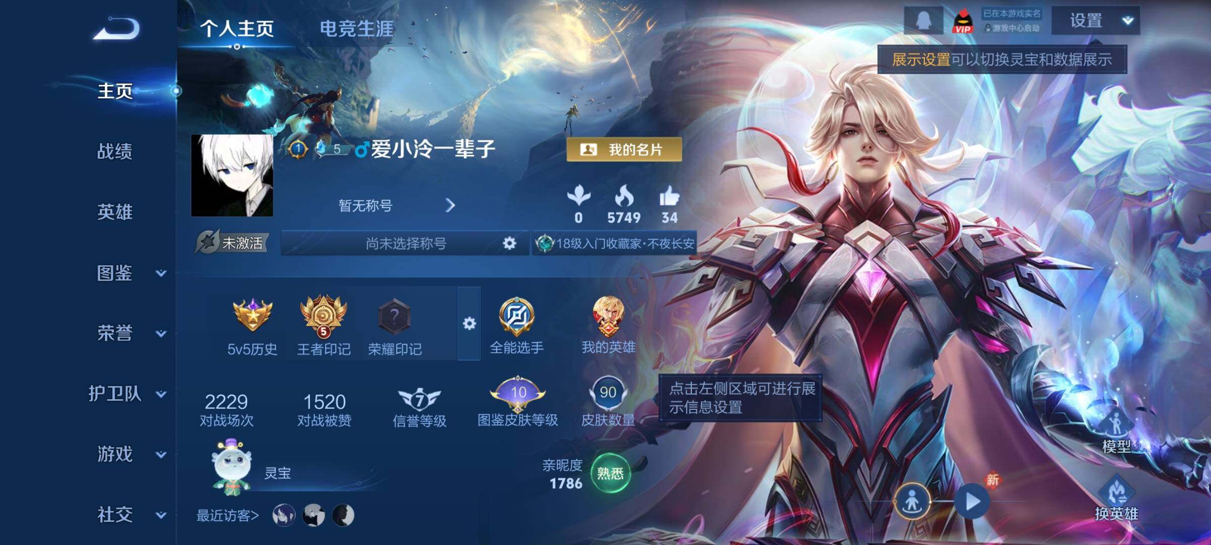 WZCMY4176130王者荣耀账号详情图2 WZCMY4176130王者荣耀账号详情图2