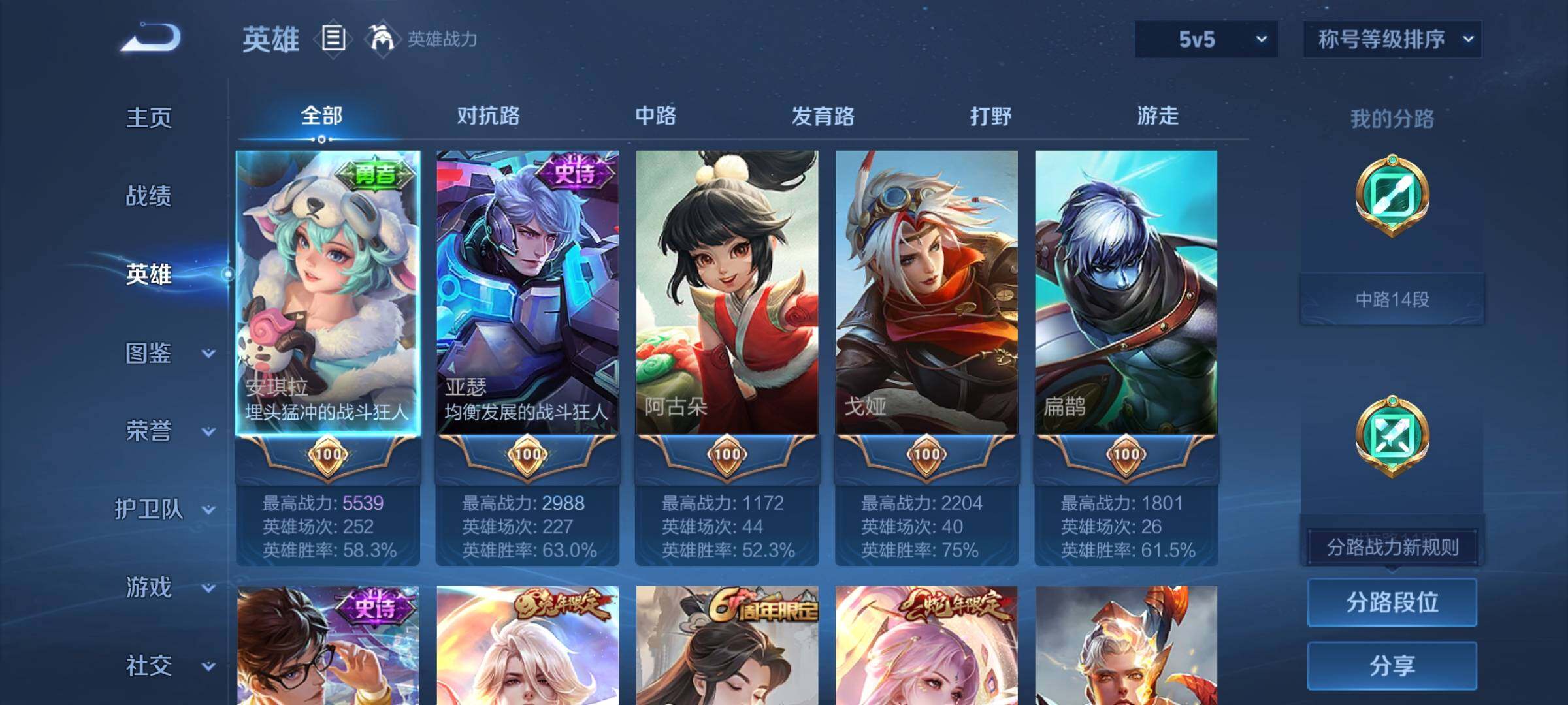 WZCMY4176130王者荣耀账号详情图3 WZCMY4176130王者荣耀账号详情图3