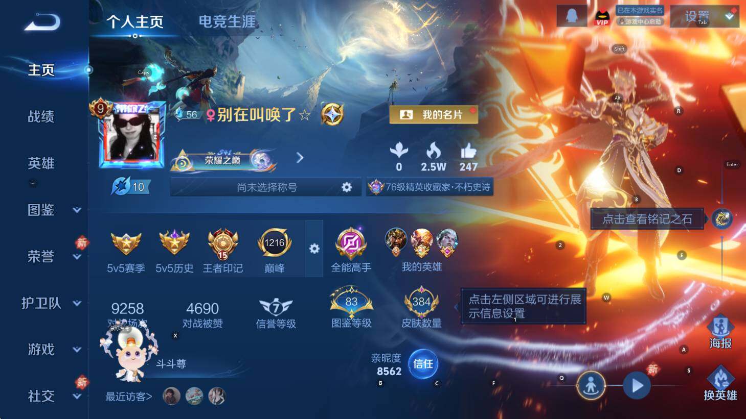 WZCMW4167604王者荣耀账号详情图8