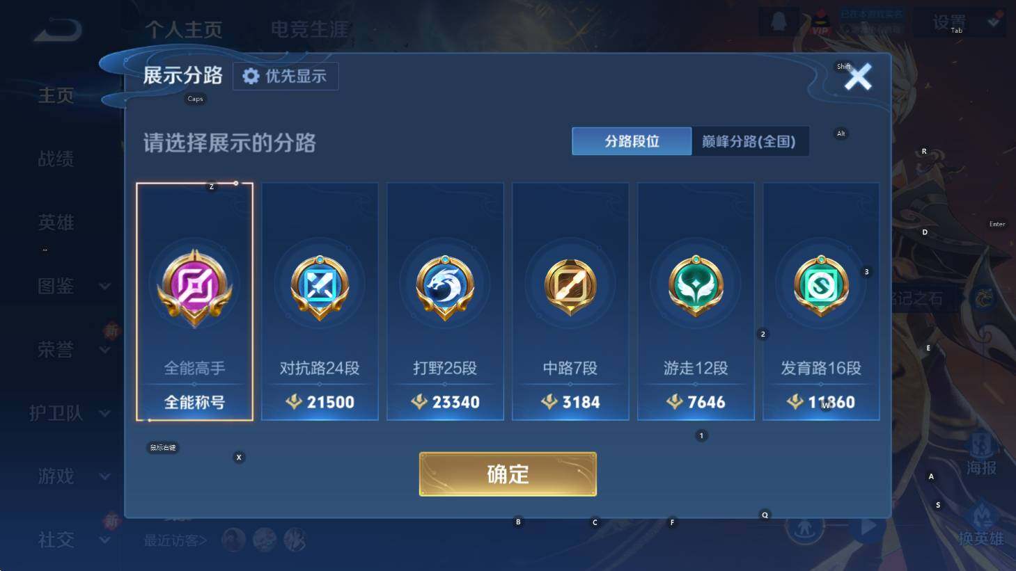 WZCMW4167604王者荣耀账号详情图9