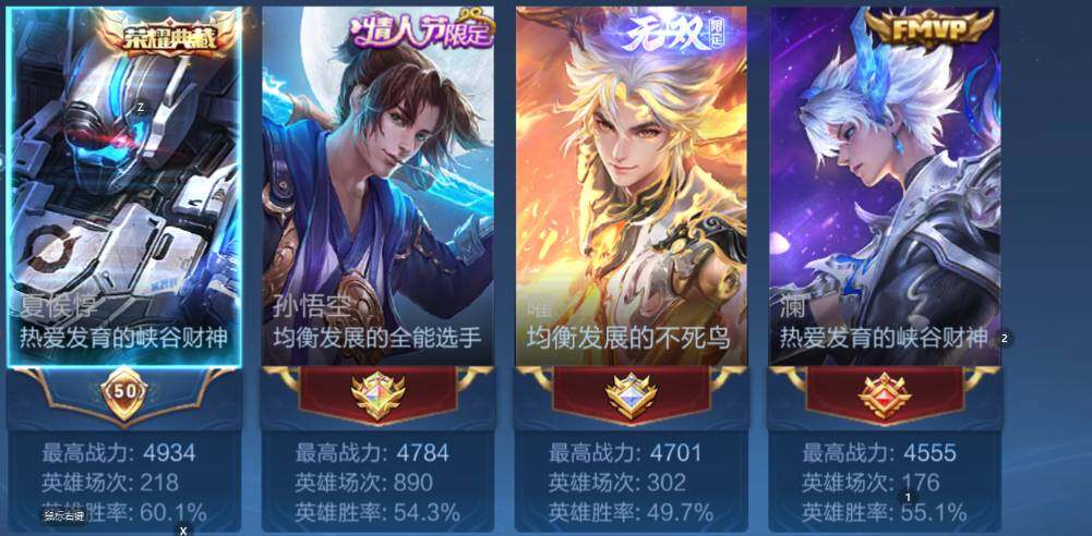 WZCMW4167604王者荣耀账号详情图10