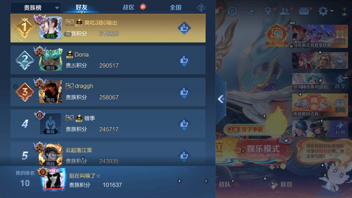 WZCMW4167604王者荣耀账号详情图14