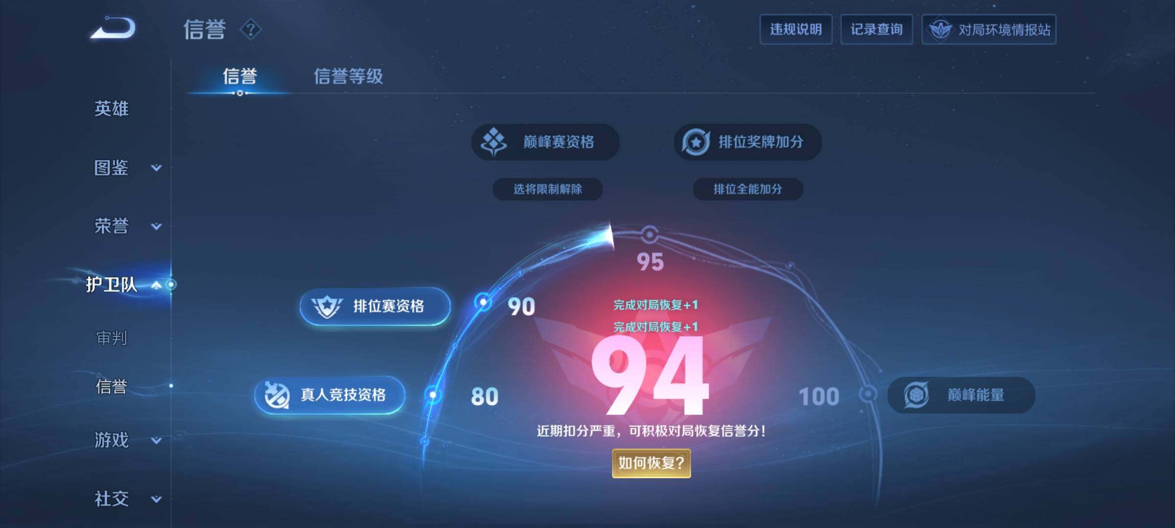 WZCMY4176130王者荣耀账号详情图14 WZCMY4176130王者荣耀账号详情图14