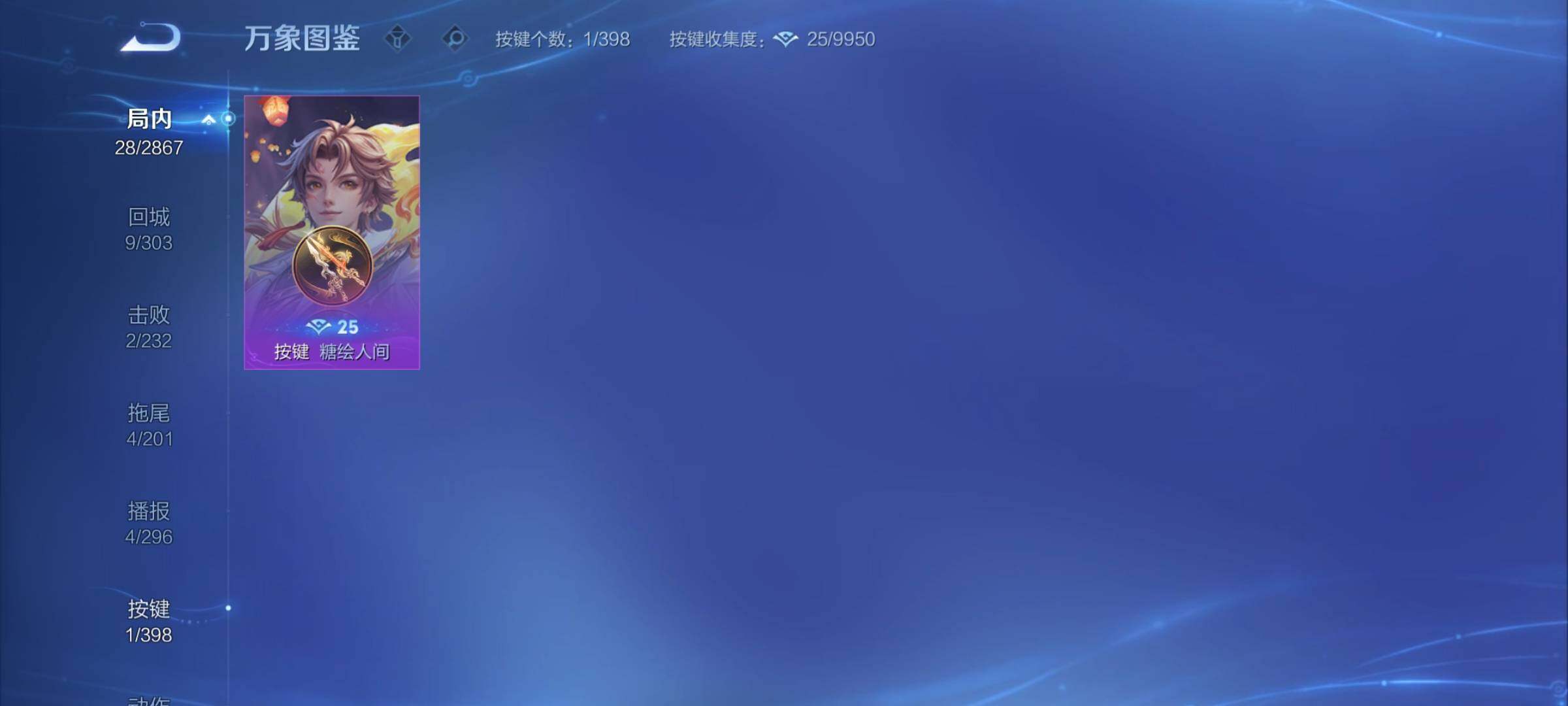 WZCMY4176130王者荣耀账号详情图8 WZCMY4176130王者荣耀账号详情图8