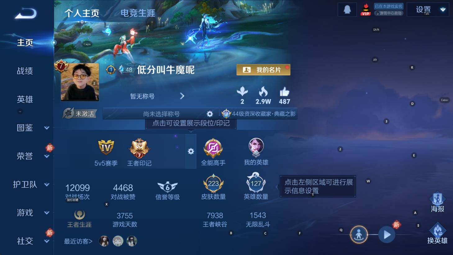 WZCMW4167606王者荣耀账号详情图6