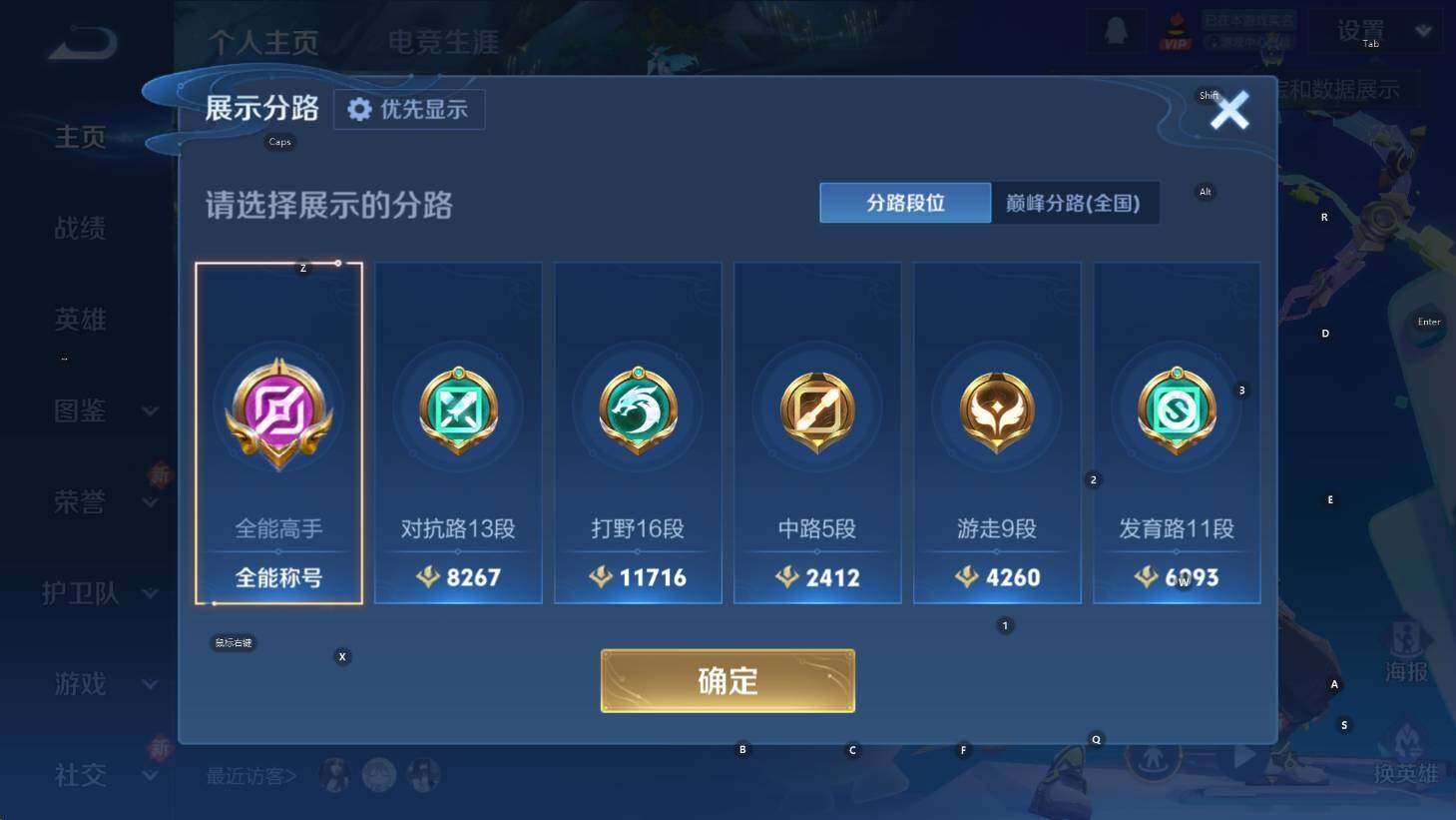 WZCMW4167606王者荣耀账号详情图7