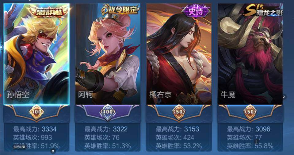 WZCMW4167606王者荣耀账号详情图8