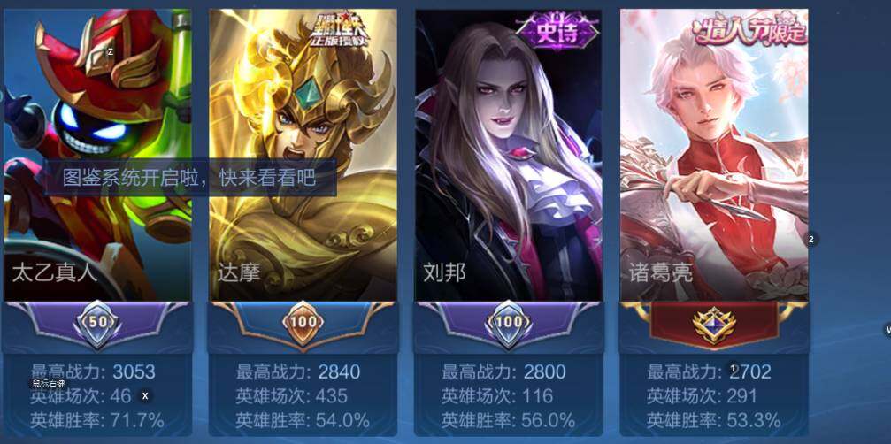 WZCMW4167606王者荣耀账号详情图9