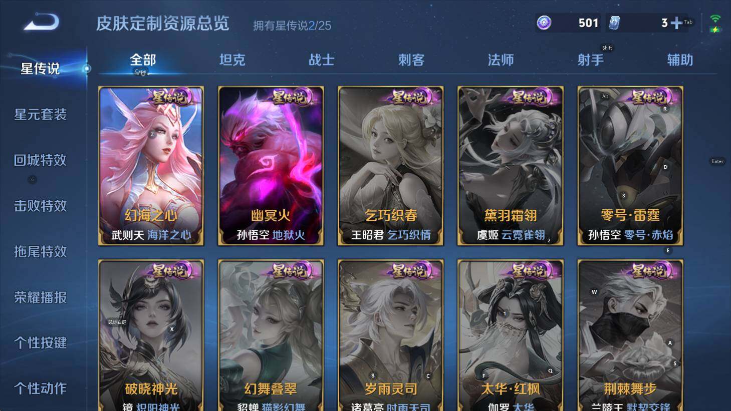 WZCMW4167606王者荣耀账号详情图13