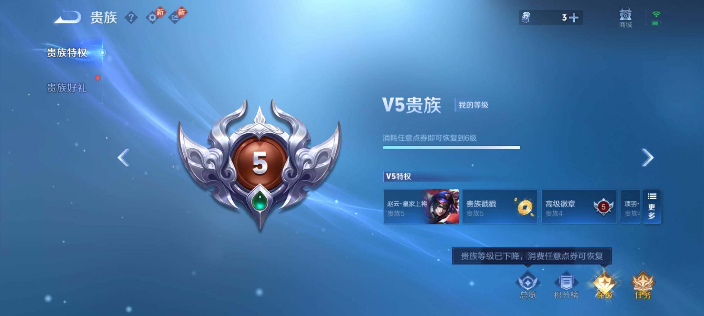 WZCMY4171131王者荣耀账号详情图14