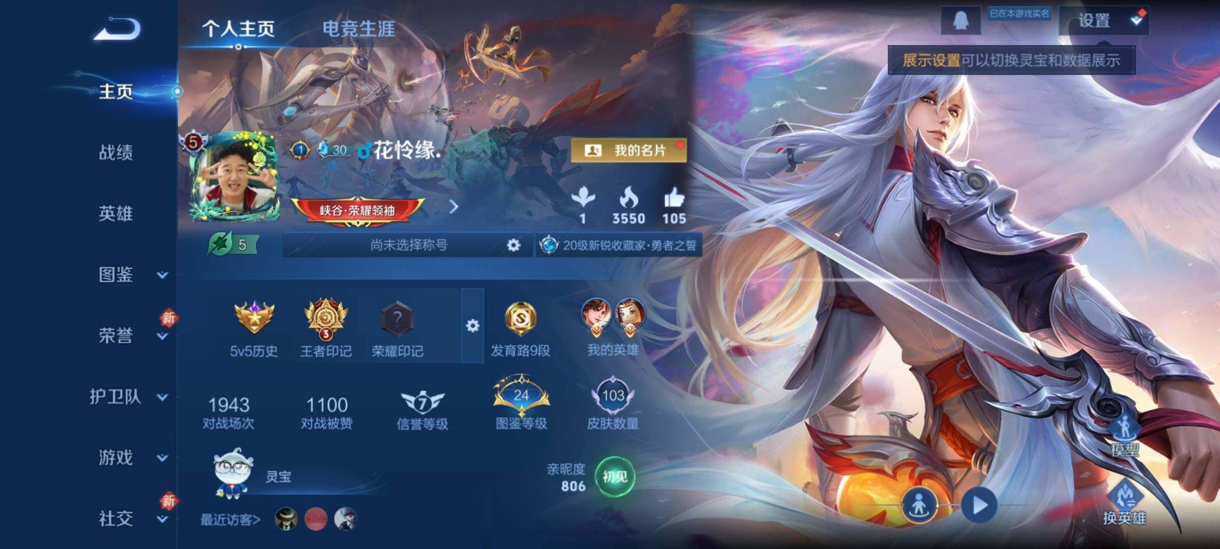 WZCMY4171131王者荣耀账号详情图2