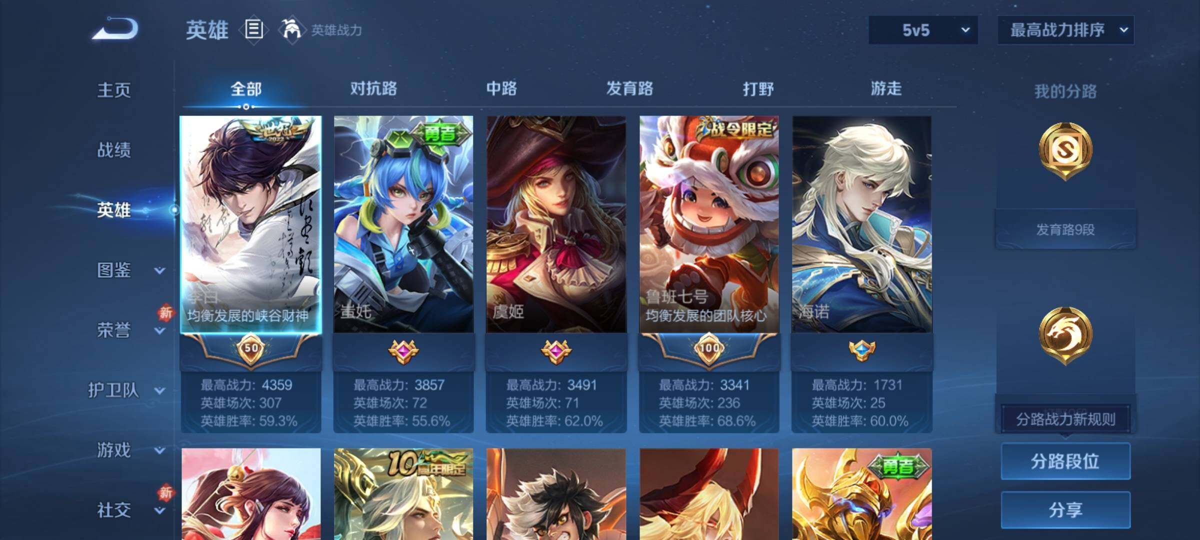 WZCMY4171131王者荣耀账号详情图3