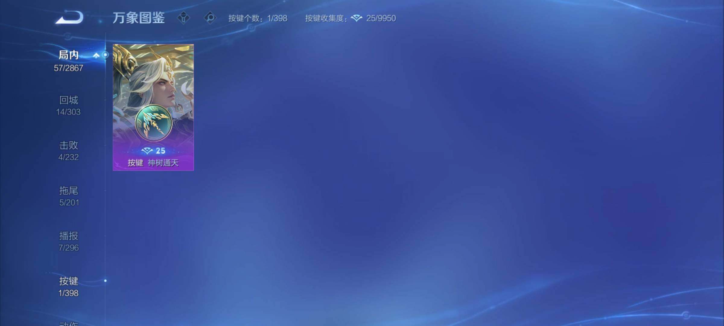 WZCMY4171131王者荣耀账号详情图10