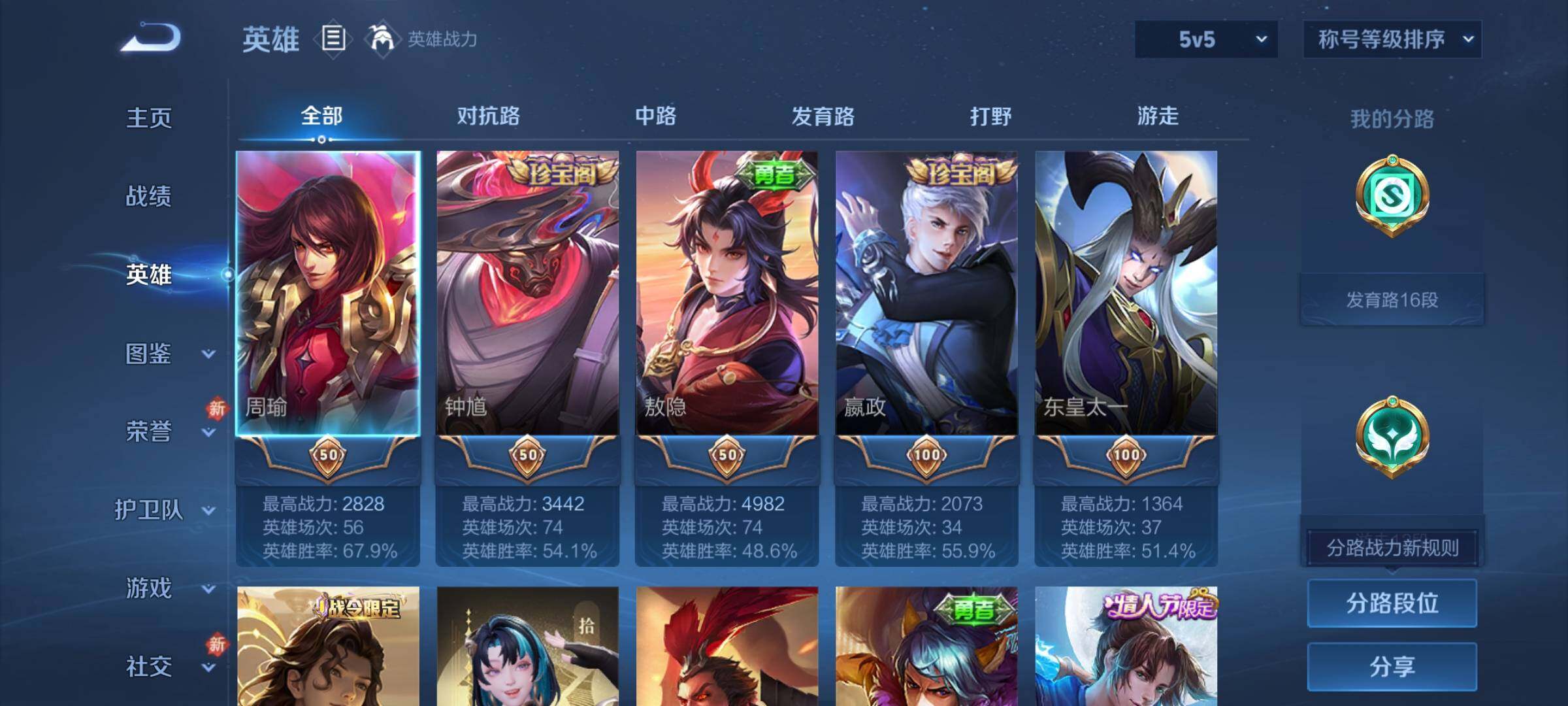 WZCMY4176134王者荣耀账号详情图3