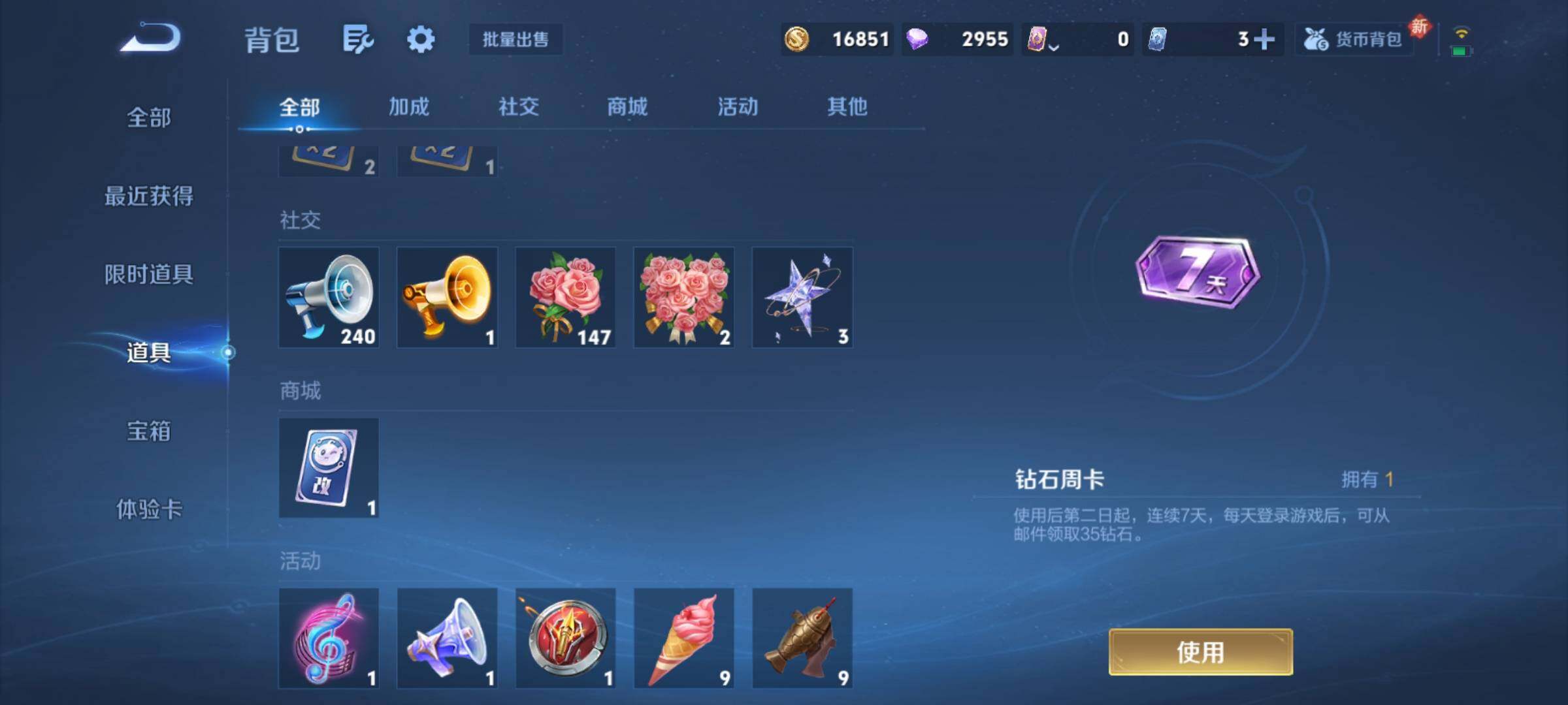 WZCMY4171131王者荣耀账号详情图13