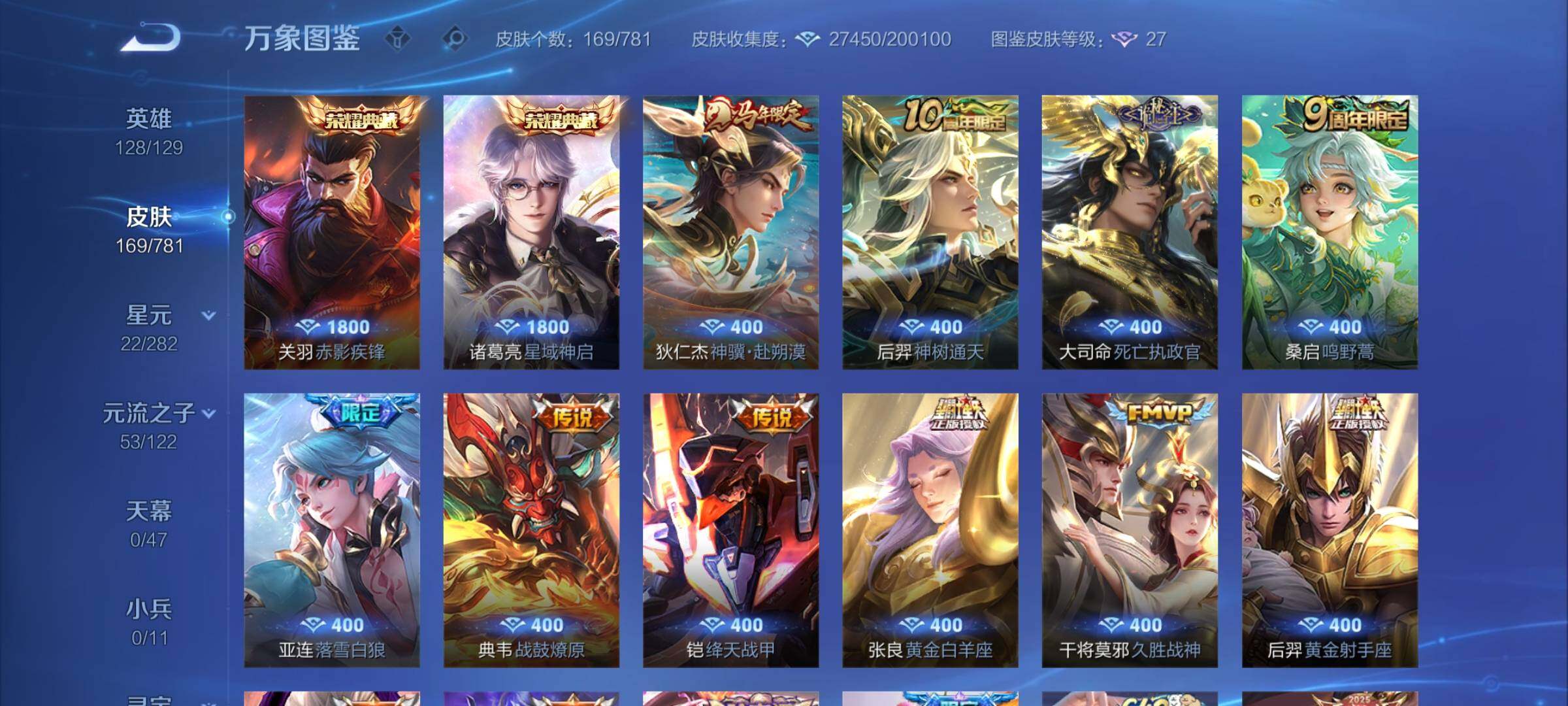 WZCMY4176134王者荣耀账号详情图6