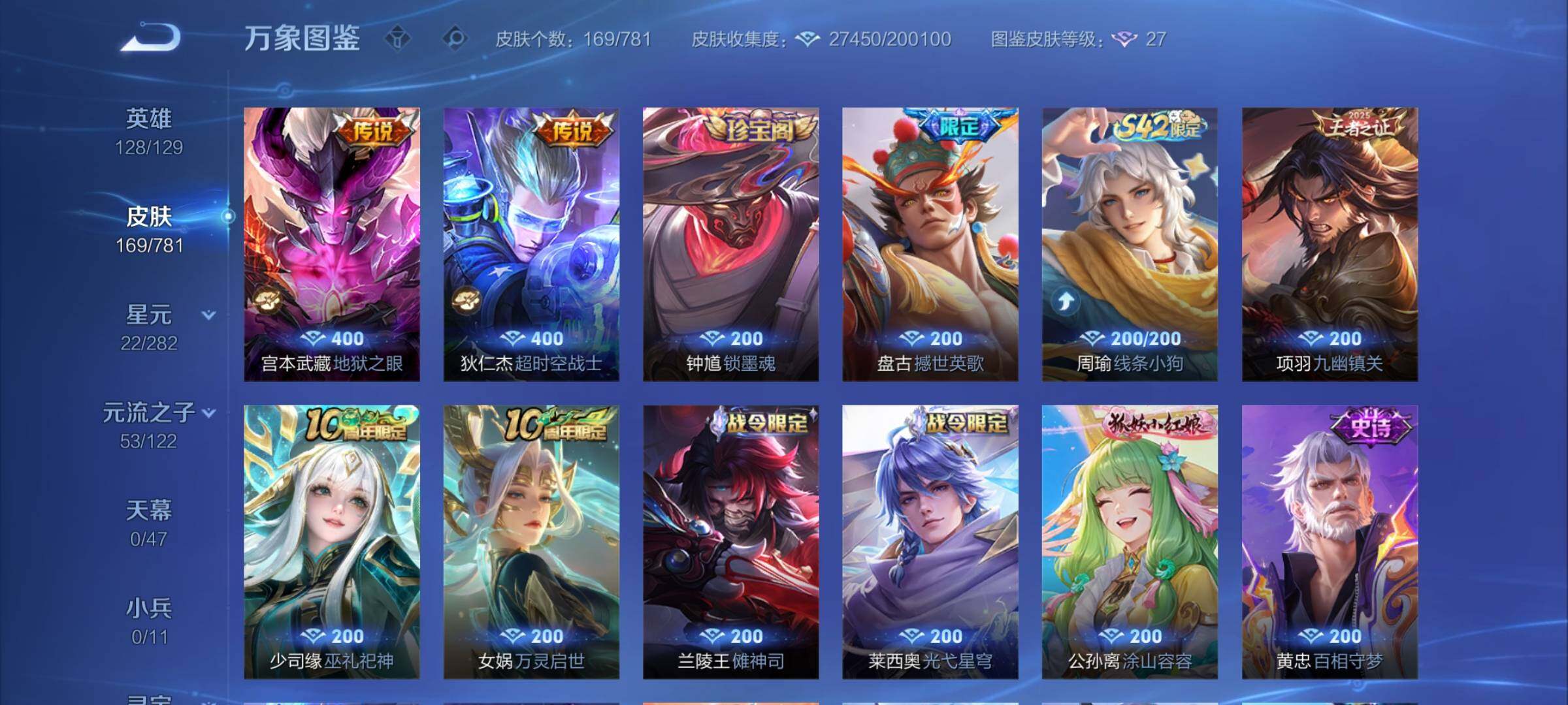 WZCMY4176134王者荣耀账号详情图7