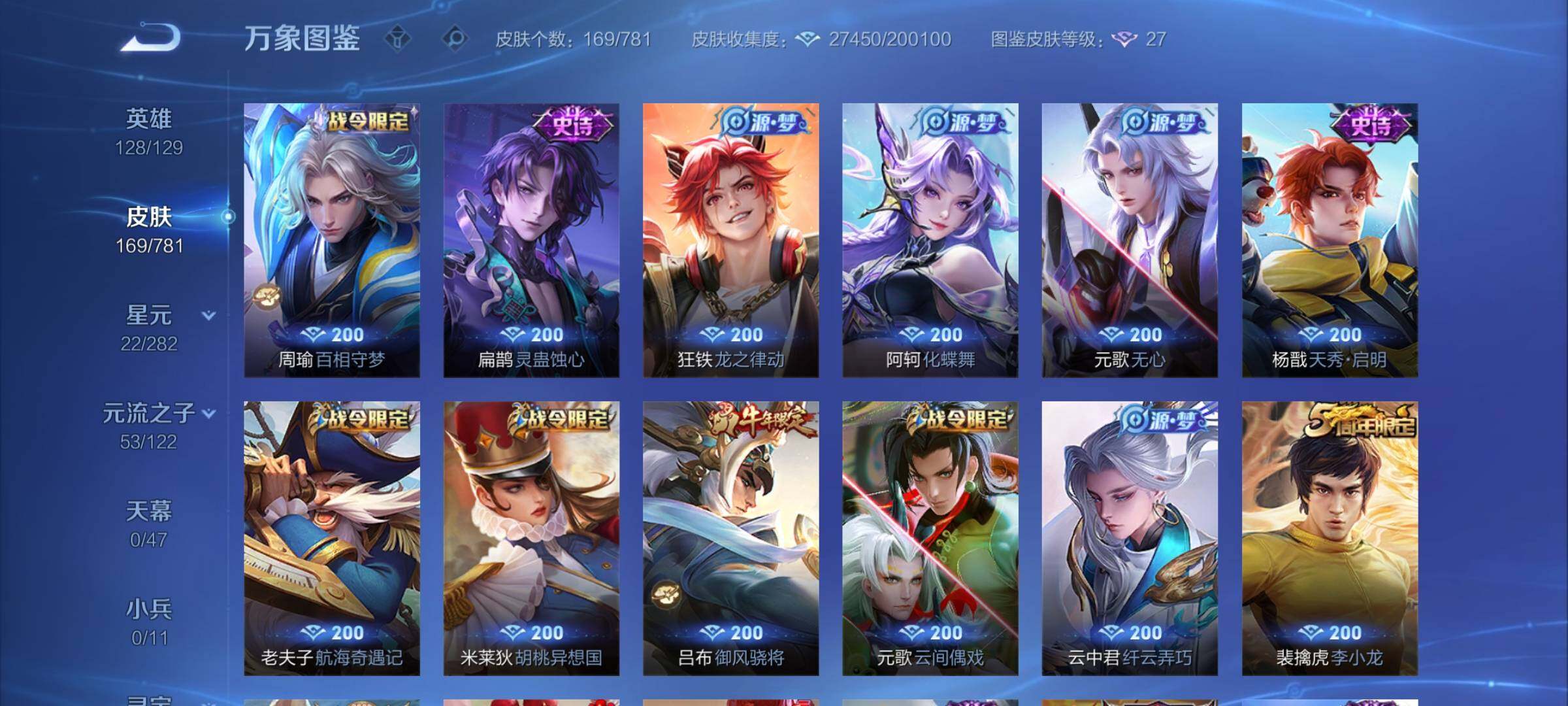 WZCMY4176134王者荣耀账号详情图8