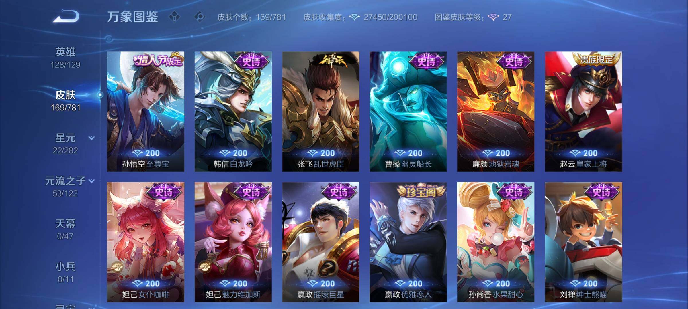 WZCMY4176134王者荣耀账号详情图10