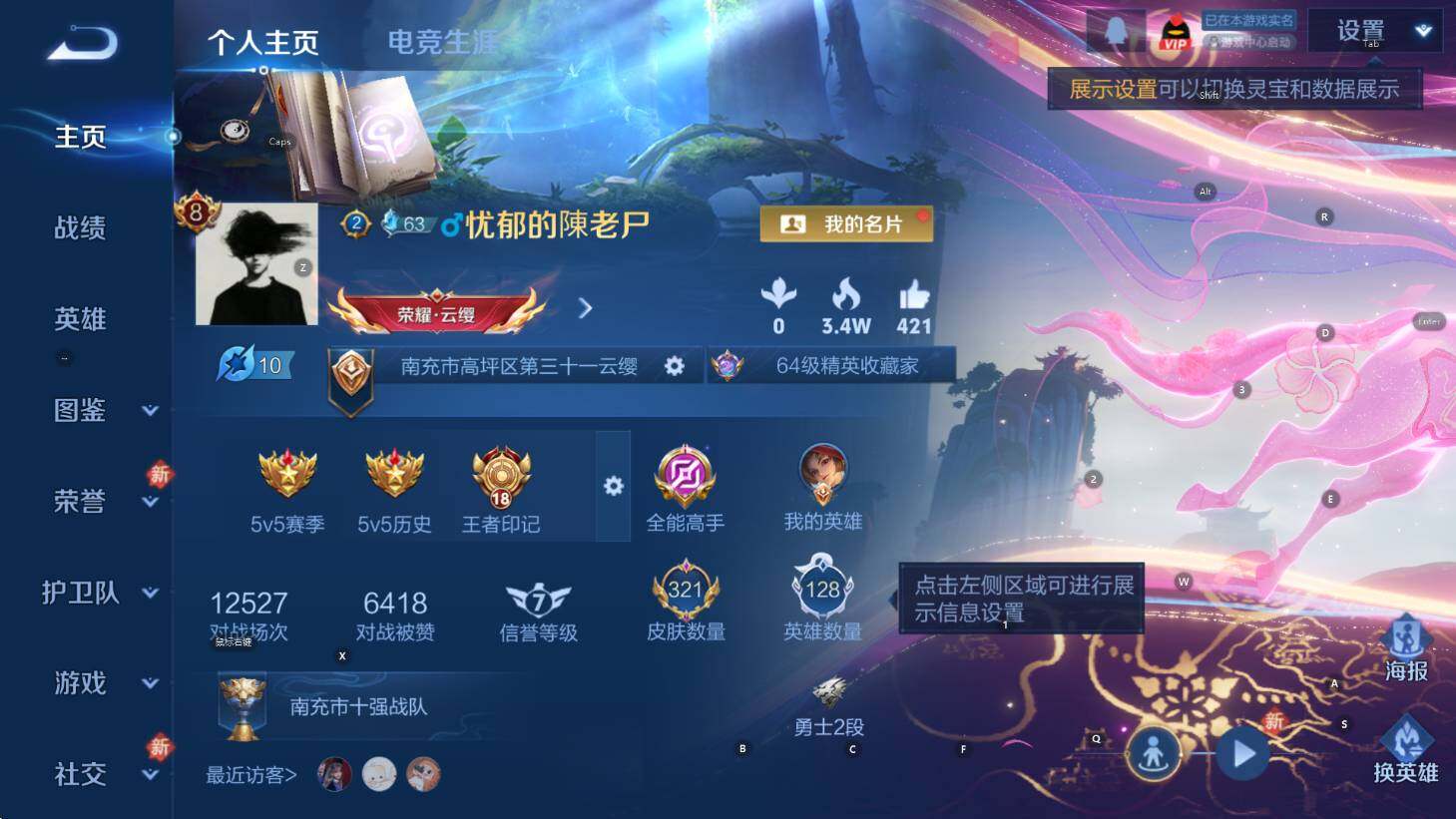 WZCMW4167616王者荣耀账号详情图7