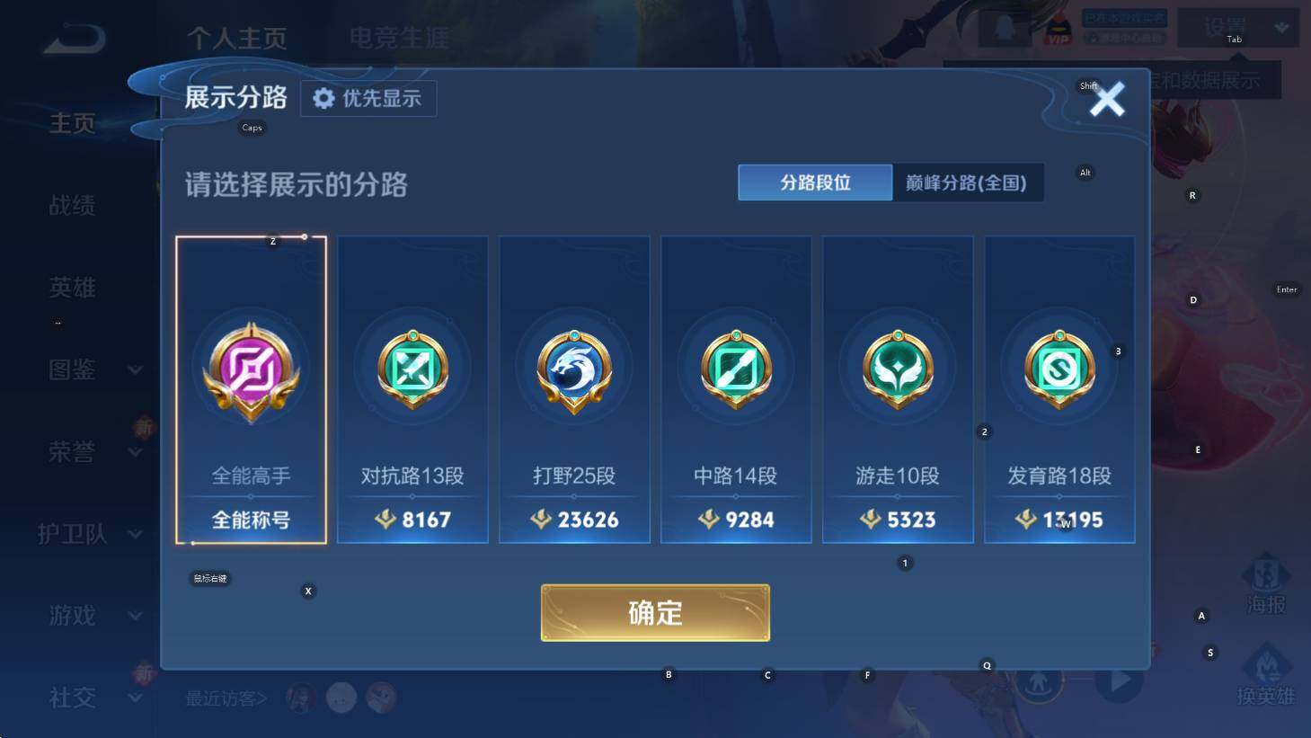 WZCMW4167616王者荣耀账号详情图8