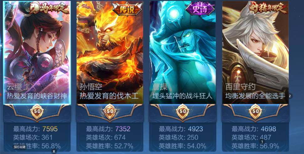 WZCMW4167616王者荣耀账号详情图9