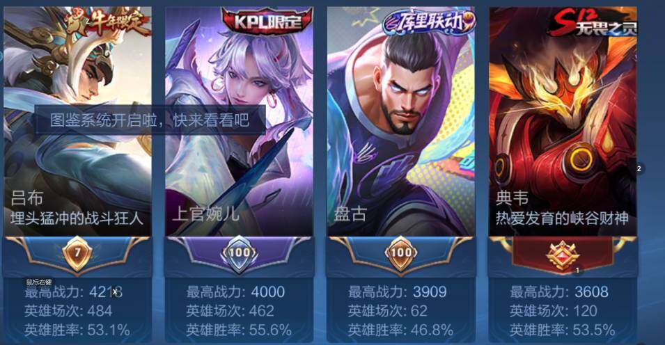 WZCMW4167616王者荣耀账号详情图10