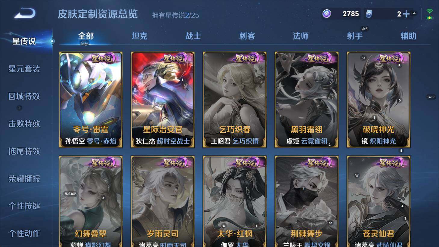 WZCMW4167616王者荣耀账号详情图14