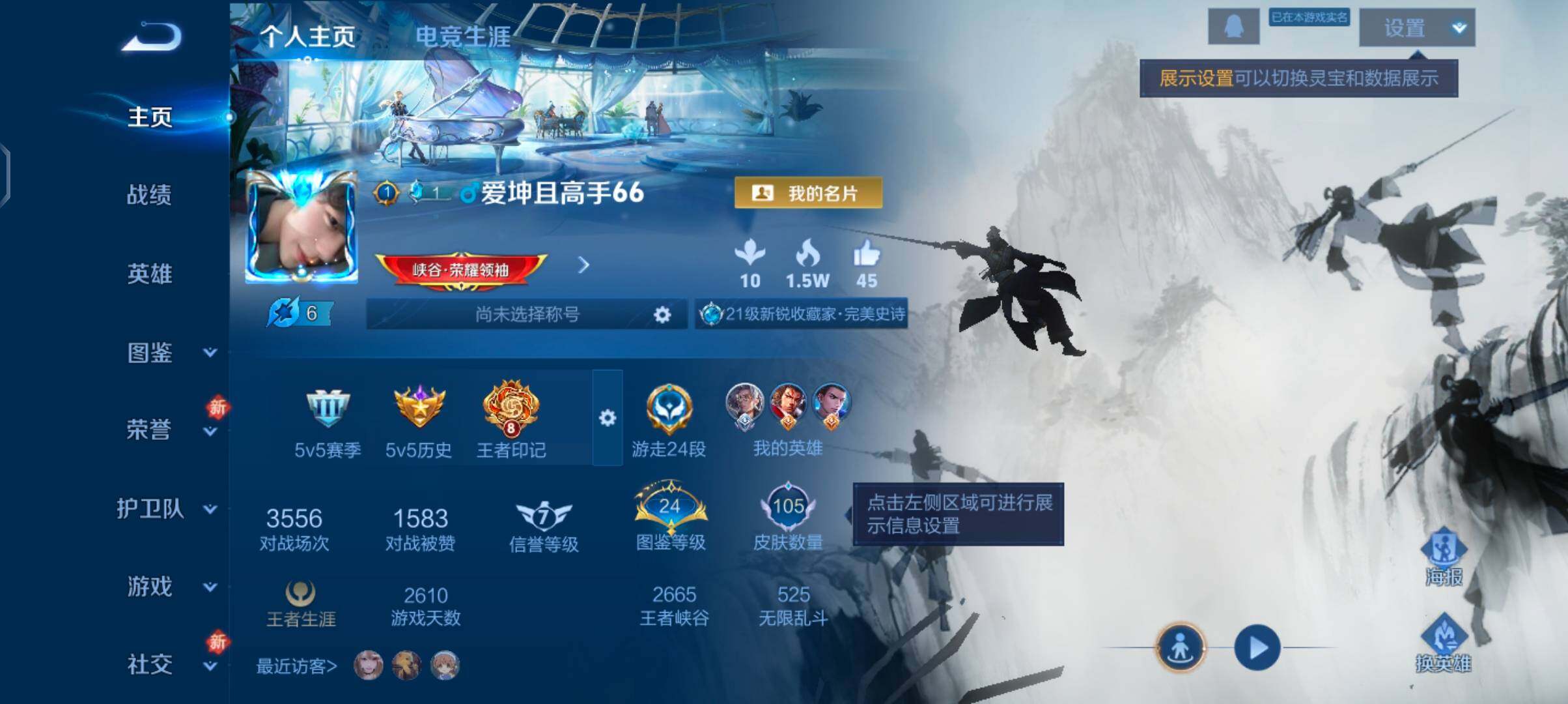 WZCMW4171066王者荣耀账号详情图2 WZCMW4171066王者荣耀账号详情图2