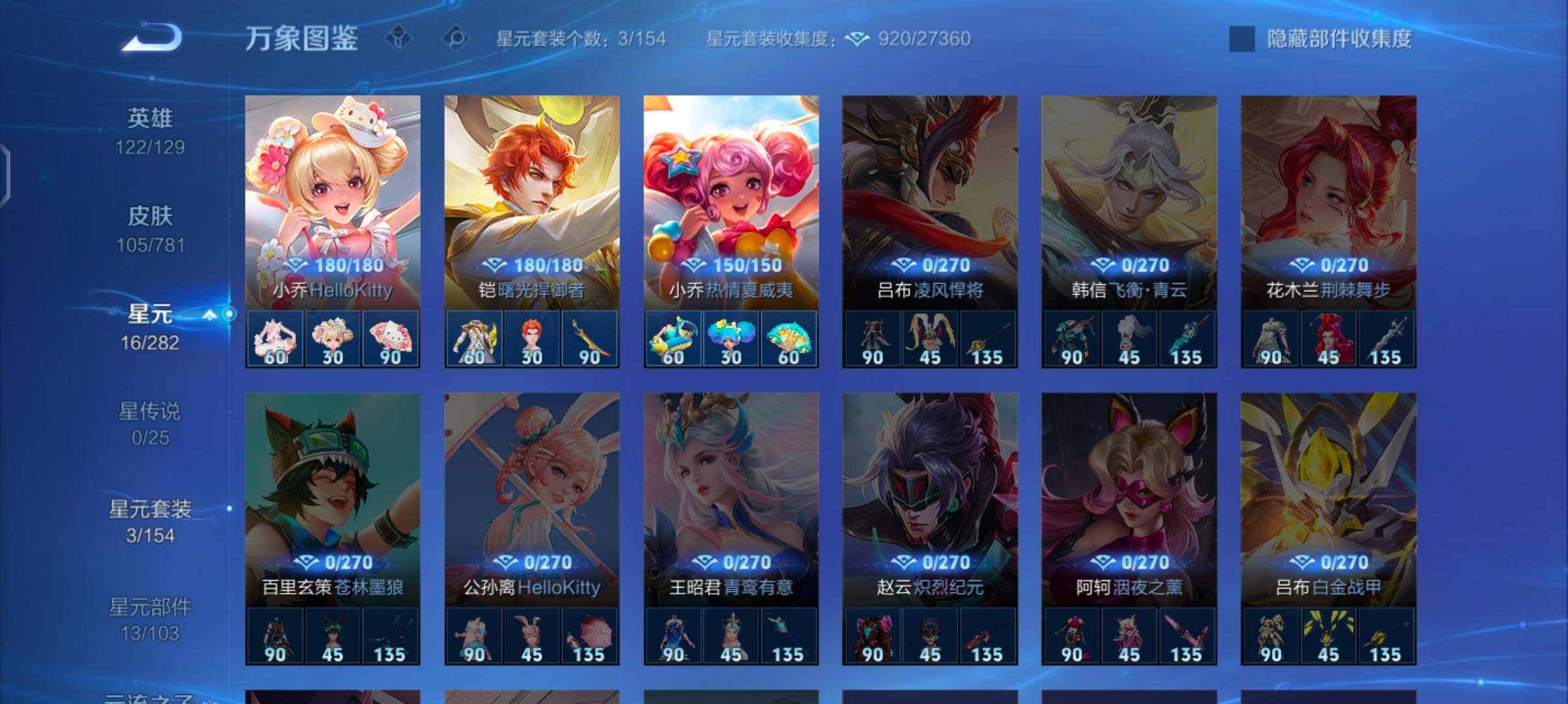 WZCMW4171066王者荣耀账号详情图9 WZCMW4171066王者荣耀账号详情图9