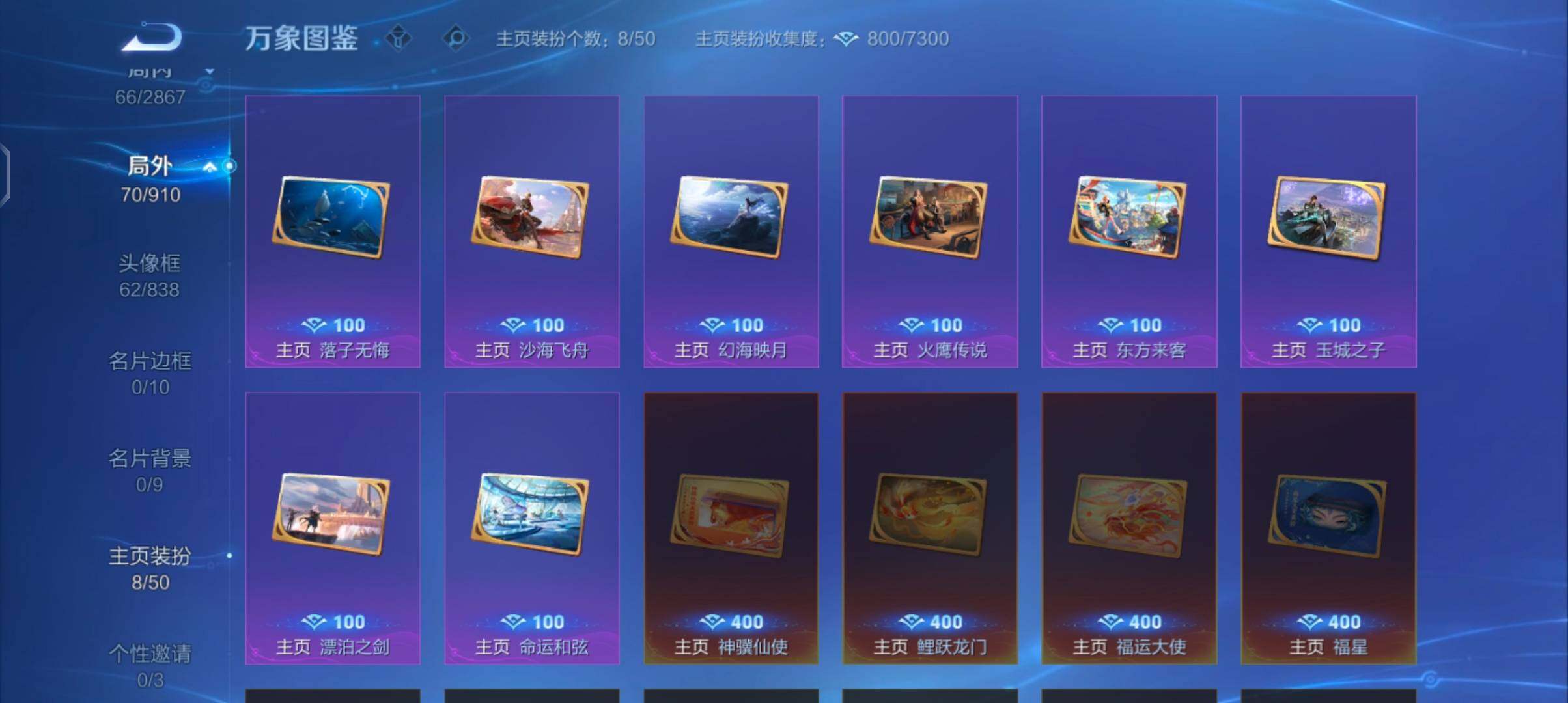 WZCMW4171066王者荣耀账号详情图12 WZCMW4171066王者荣耀账号详情图12