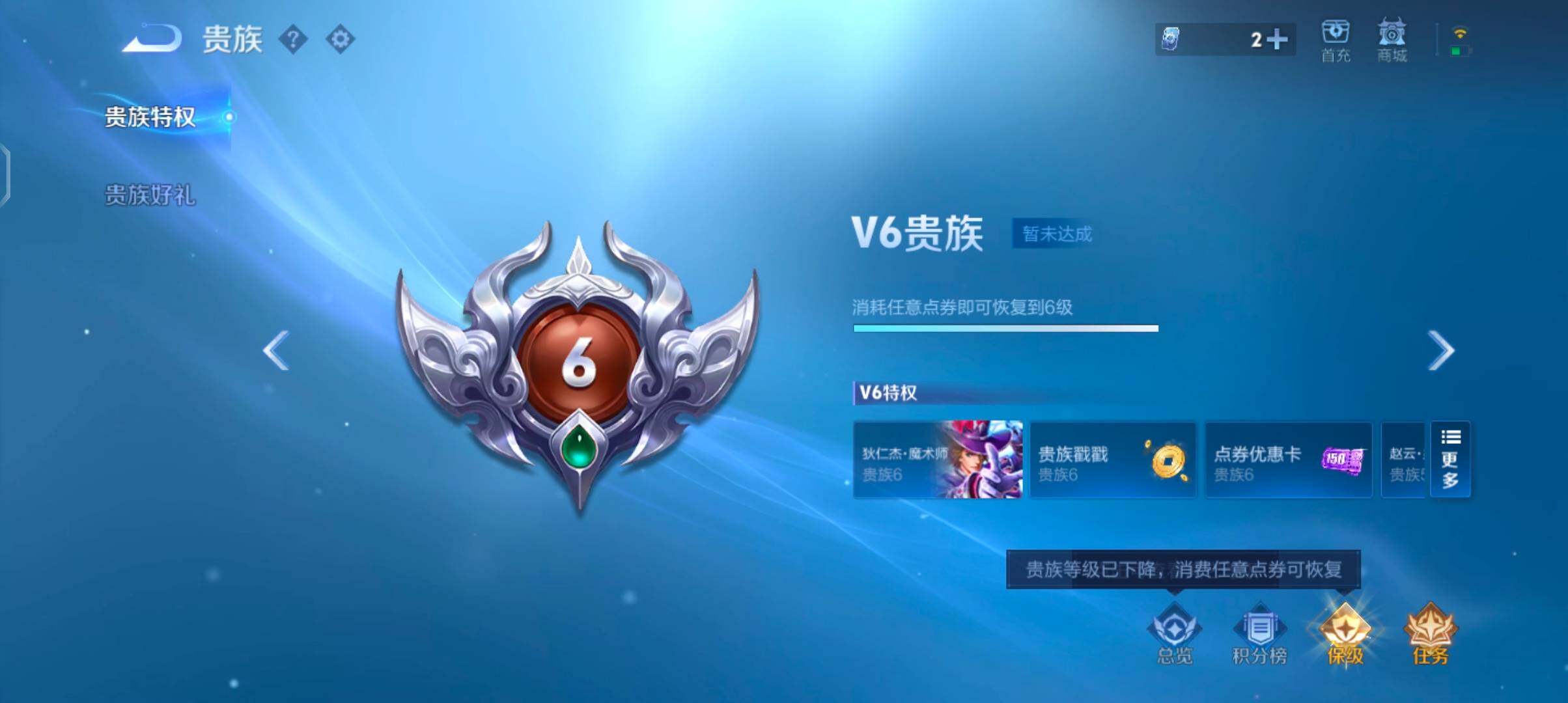 WZCMW4171066王者荣耀账号详情图15 WZCMW4171066王者荣耀账号详情图15