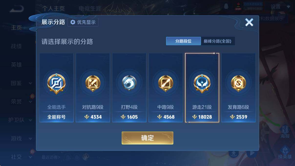 WZCMW4167627王者荣耀账号详情图8