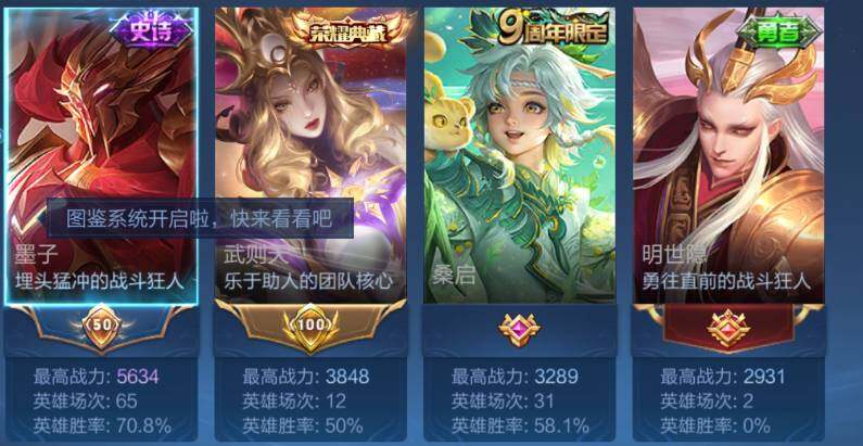 WZCMW4167627王者荣耀账号详情图9