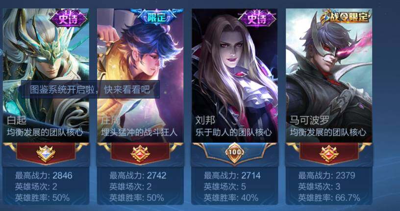 WZCMW4167627王者荣耀账号详情图10